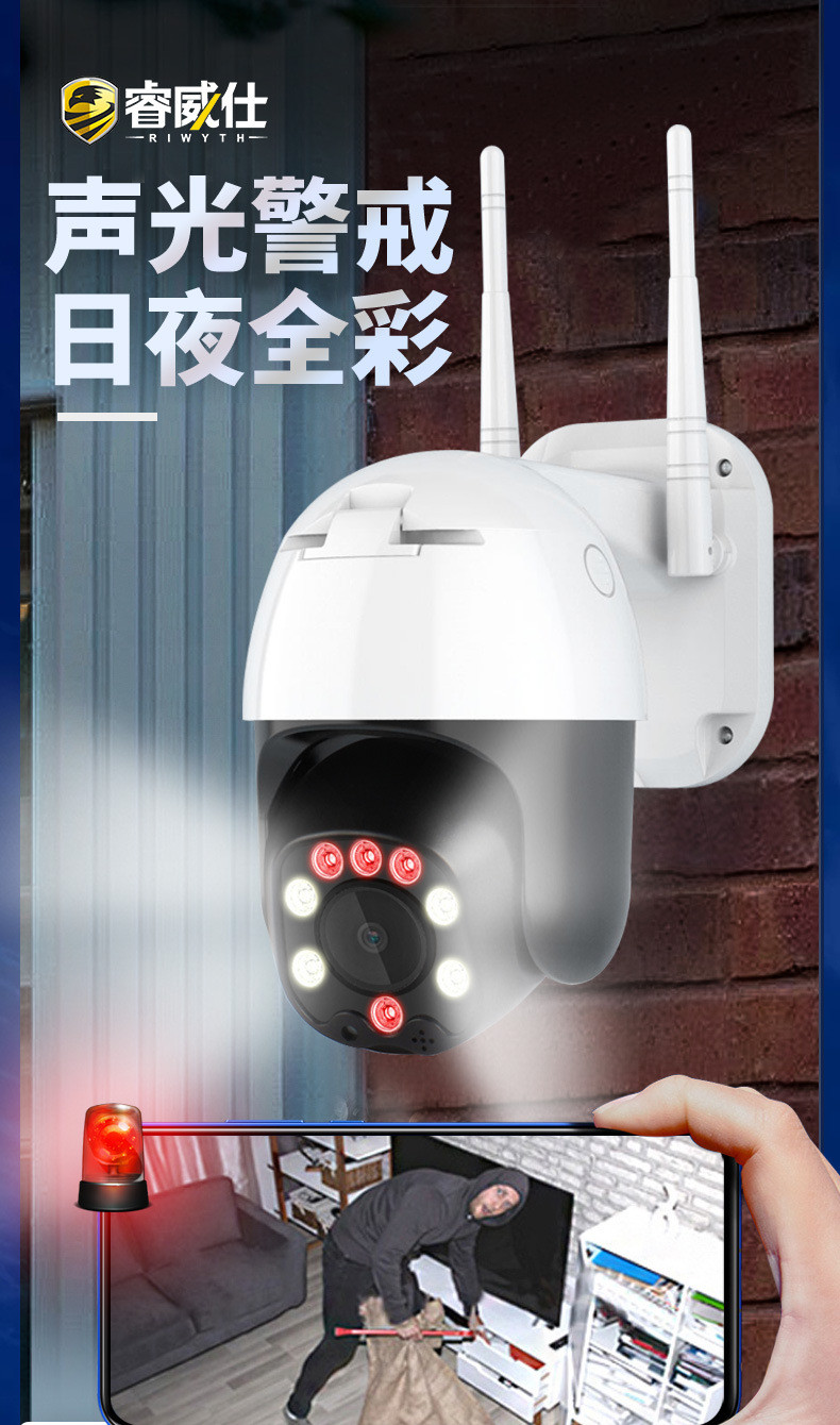 无线摄像头室外旋转wifi球机全彩夜视1080P高清连手机远程全景送64G内存