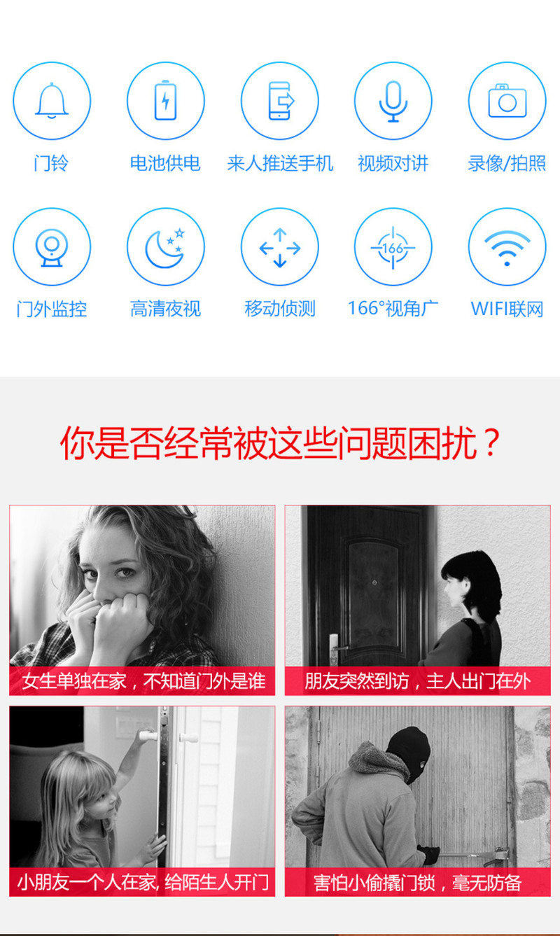 可视门铃无线wifi远距离电子门镜免打孔家用对讲智能监控器