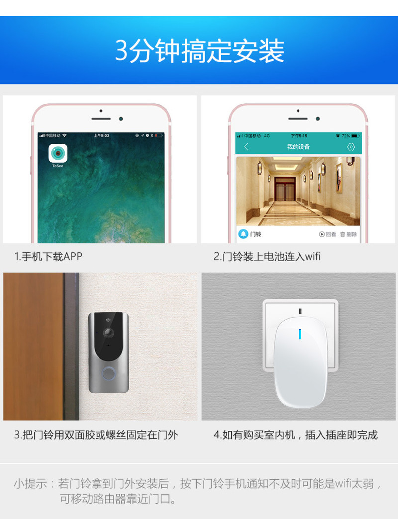 可视门铃无线wifi远距离电子门镜免打孔家用对讲智能监控器