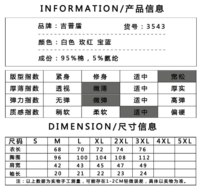 夏季薄款短袖男T恤吉普盾宽松休闲打底衫时尚V领拼接半袖体恤