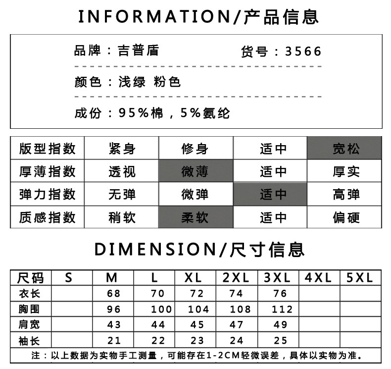 短袖男T恤吉普盾2020夏季新款男士条纹POLO衫宽松休闲半袖体恤