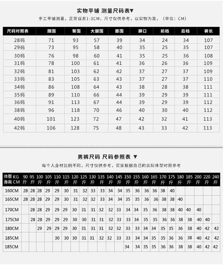 吉普盾春夏牛仔裤男士薄款品牌直筒牛仔裤男式8249