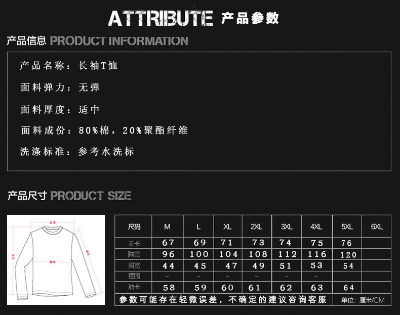 吉普盾春秋长袖t恤男宽松圆领时尚打底体恤衫休闲运动上衣