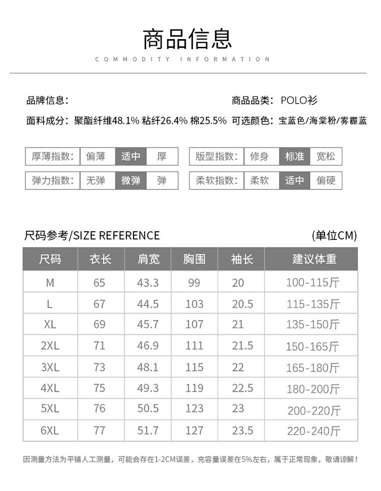 莱诗伯特男士短袖t恤夏季青年短袖上衣 丝光棉刺绣polo衫加肥加大