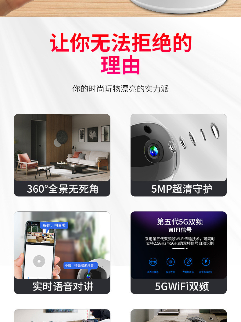 5G监控摄像头1080高清网络家用监控器wifi双频无线室外监控摄像头