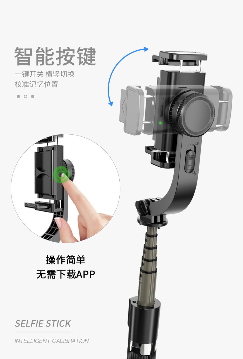 L08稳定器 手持蓝牙防抖云台自拍神器手机自拍杆