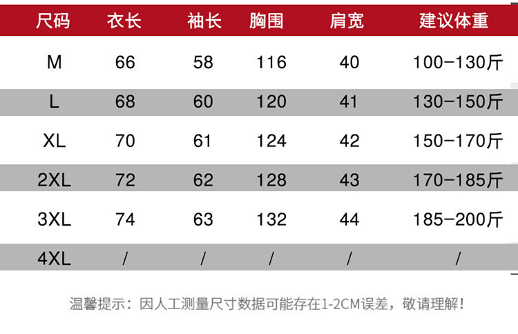 吉普盾 情侣装秋冬季外套男女同款羽绒服短款2116