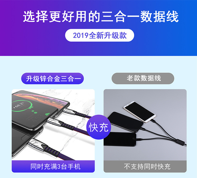 小天羊锌合金数据线一拖三数据线三合一充电大电流充电器