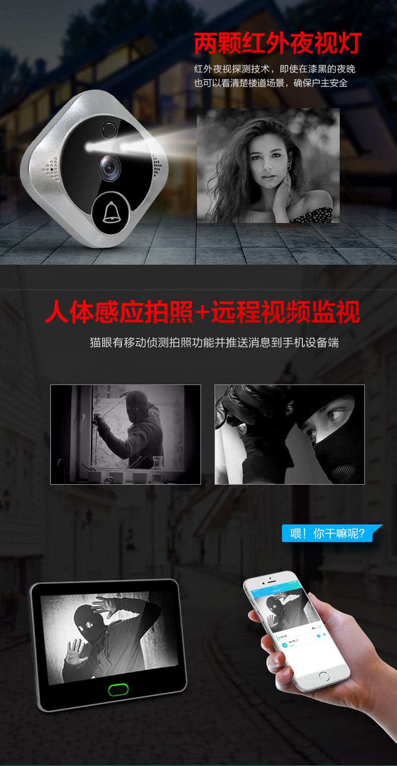 无线感应门铃 家用低功耗无线wifi智能可视门铃 wifi可视电子猫眼