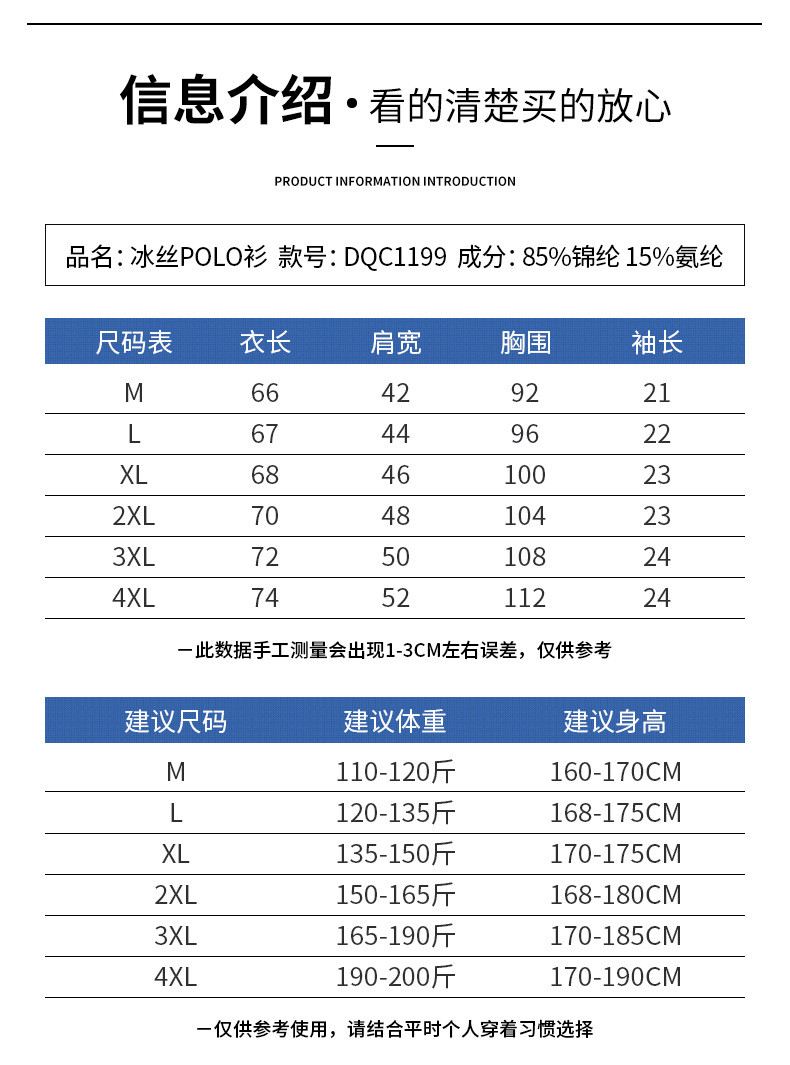 新款高端polo衫男士短袖商务衬衫夏季冰丝无痕翻领T恤