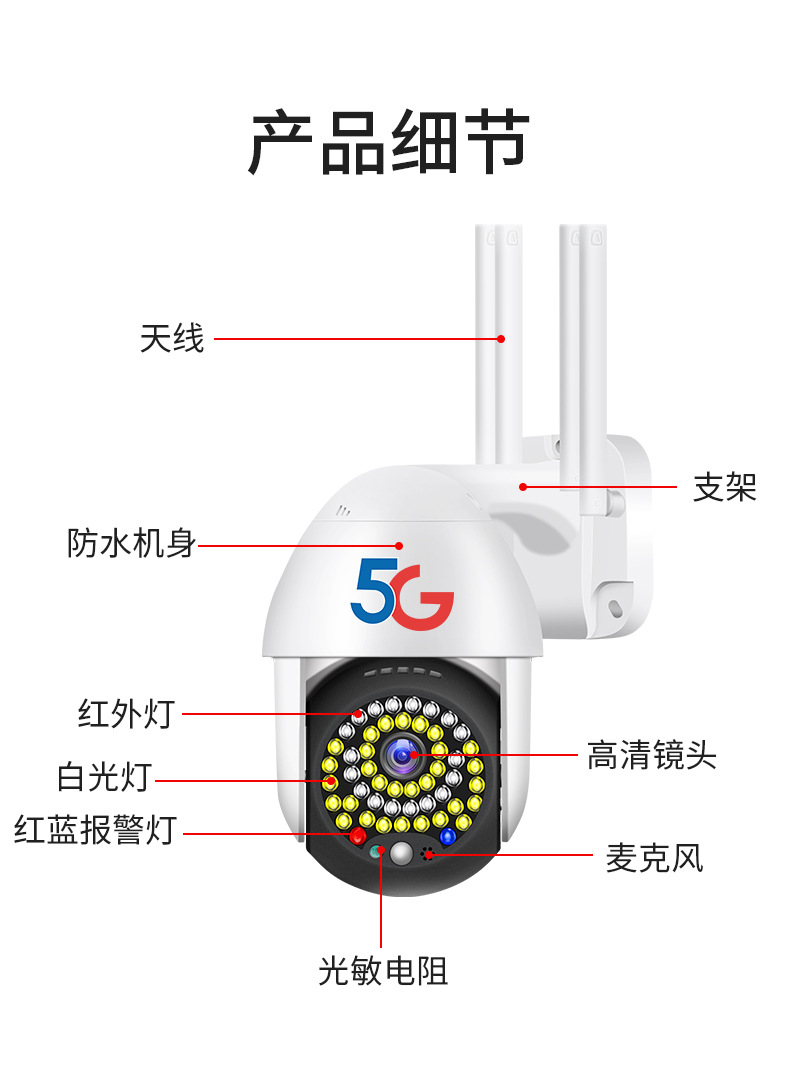 360全景无线监控高清夜视5G双频摄像头智能跟踪防水手机远程报警