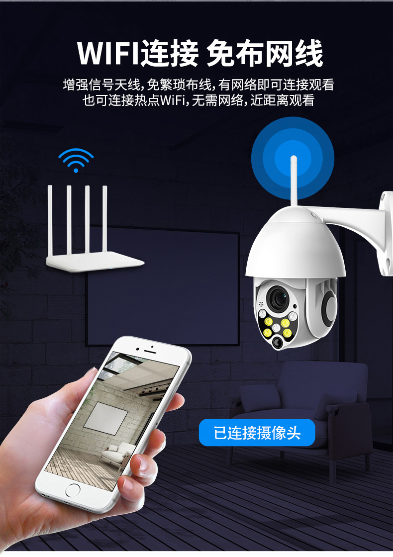 wifi球机自动跟踪无线摄像头高清云台家用安防水监控手机远程