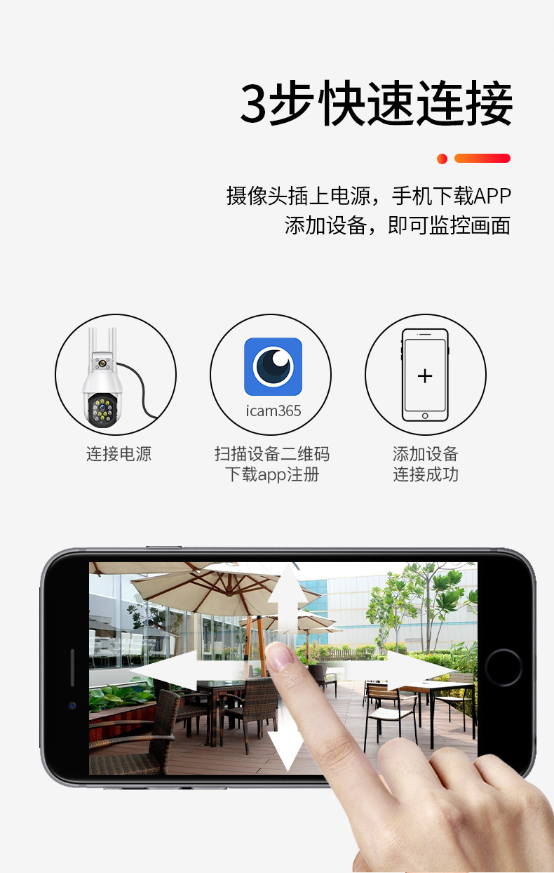 WIFI高清智能双目摄像头监控球机室外防水手机远程监控器报警