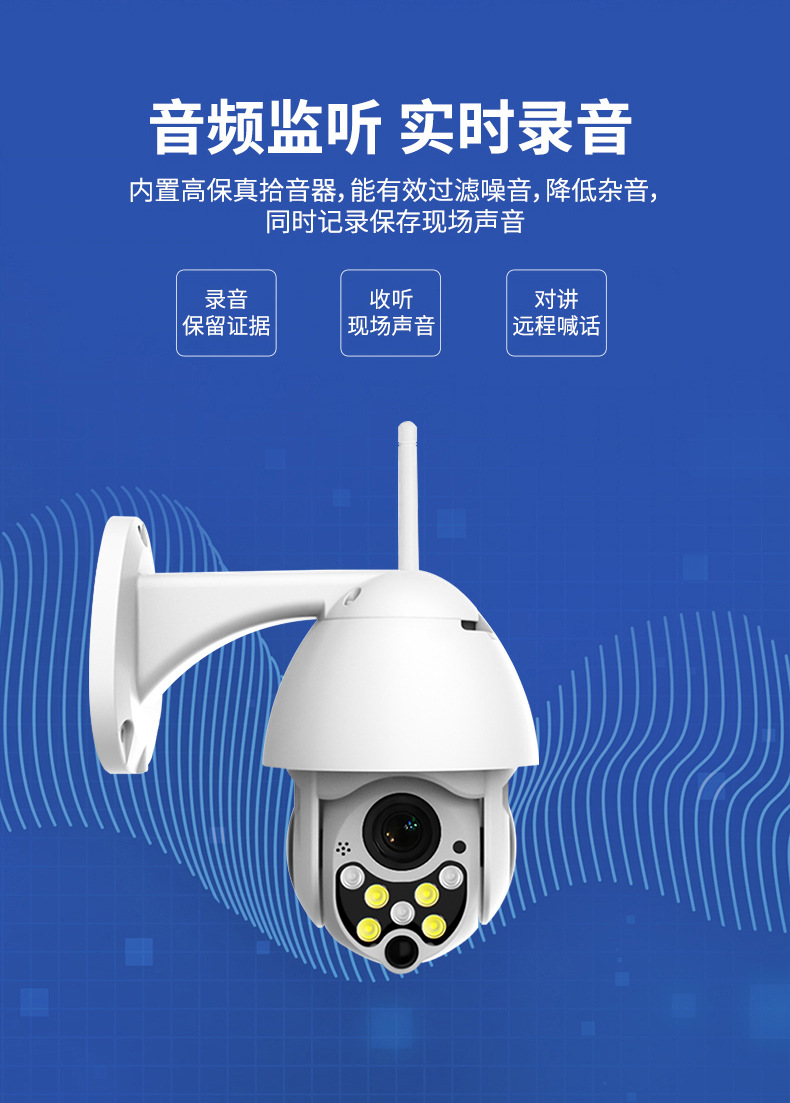 wifi球机自动跟踪无线摄像头高清云台家用安防水监控手机远程