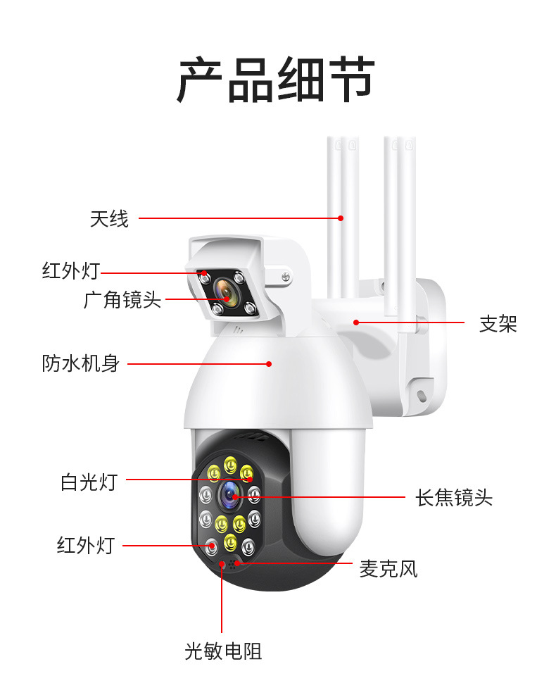 WIFI高清智能双目摄像头监控球机室外防水手机远程监控器报警