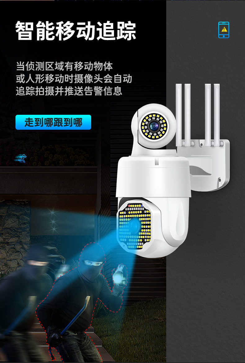 AI智能网络高清双目摄像头无线监控器手机远程报警夜视全彩外防水