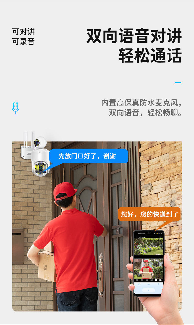 AI智能网络高清双目摄像头无线监控器手机远程报警夜视全彩外防水