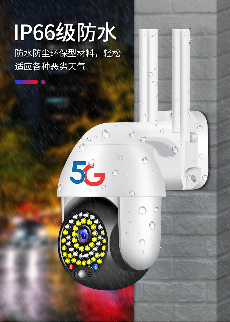 360全景无线监控高清夜视5G双频摄像头智能跟踪防水手机远程报警