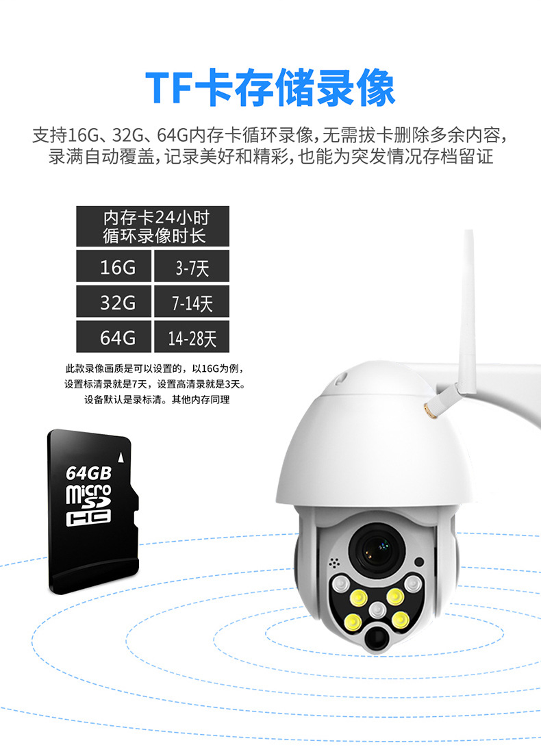 wifi球机自动跟踪无线摄像头高清云台家用安防水监控手机远程