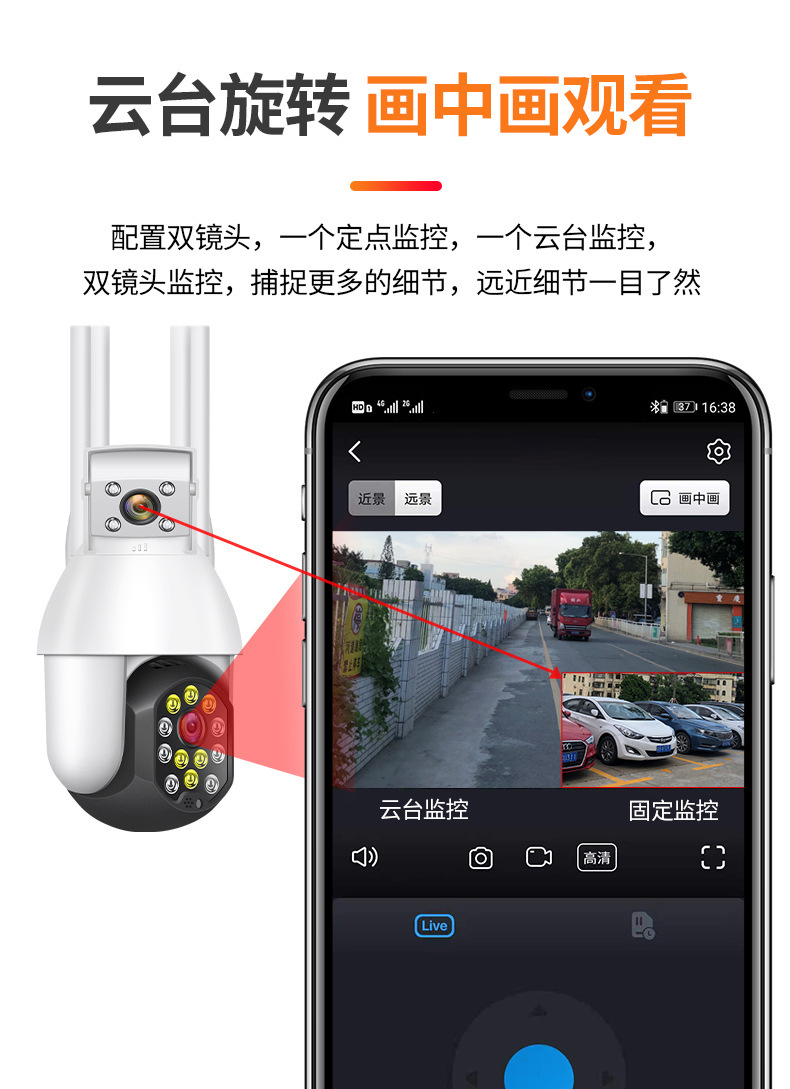 WIFI高清智能双目摄像头监控球机室外防水手机远程监控器报警