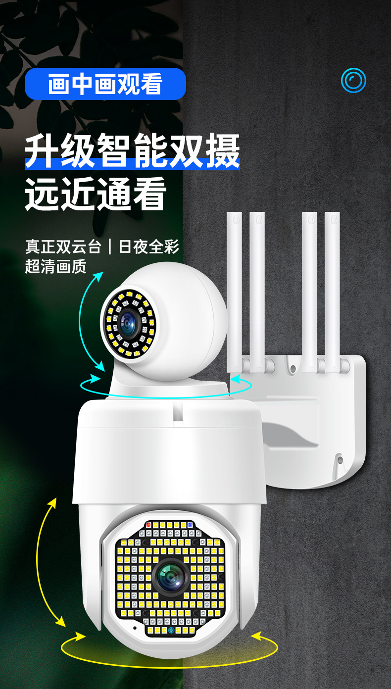 AI智能网络高清双目摄像头无线监控器手机远程报警夜视全彩外防水