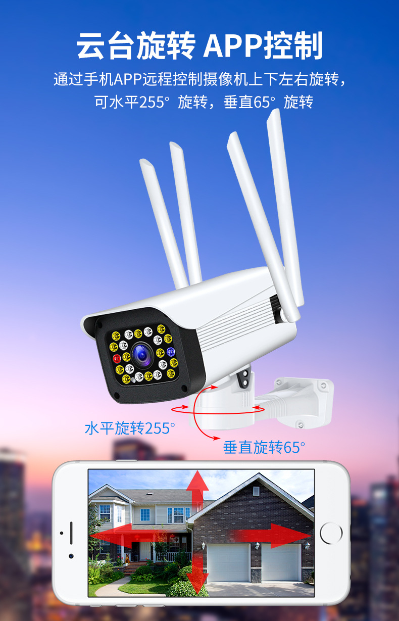 WIFI摄像头高清夜视日夜全彩监控器人体跟踪网络防水枪机无网连接