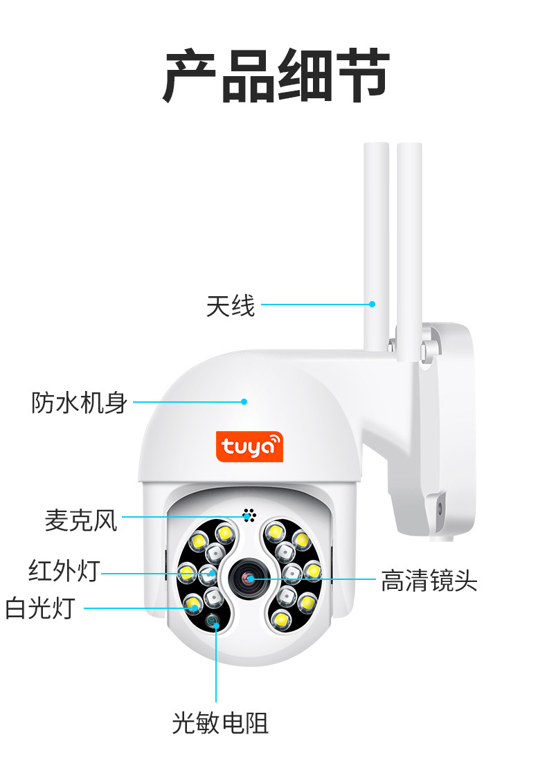 摄像头WiFi球机摄像头300万高清室外监视器手机远程监控