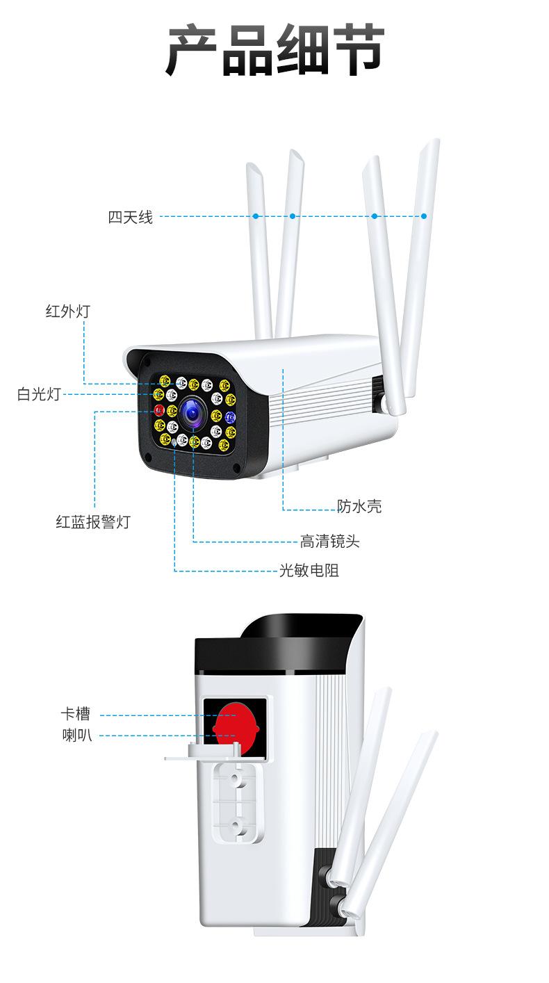 WIFI摄像头高清夜视日夜全彩监控器人体跟踪网络防水枪机无网连接