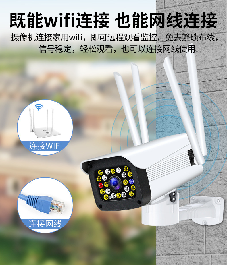 WIFI摄像头高清夜视日夜全彩监控器人体跟踪网络防水枪机无网连接