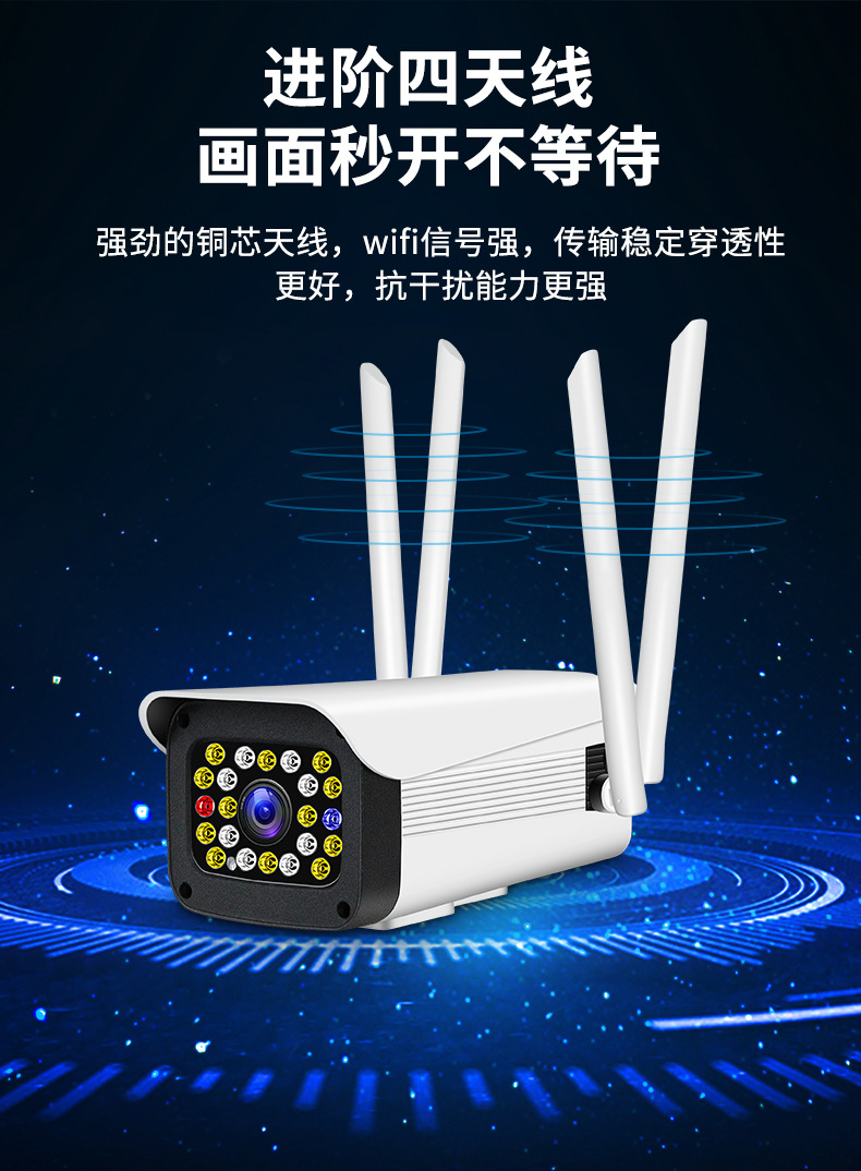 WIFI摄像头高清夜视日夜全彩监控器人体跟踪网络防水枪机无网连接