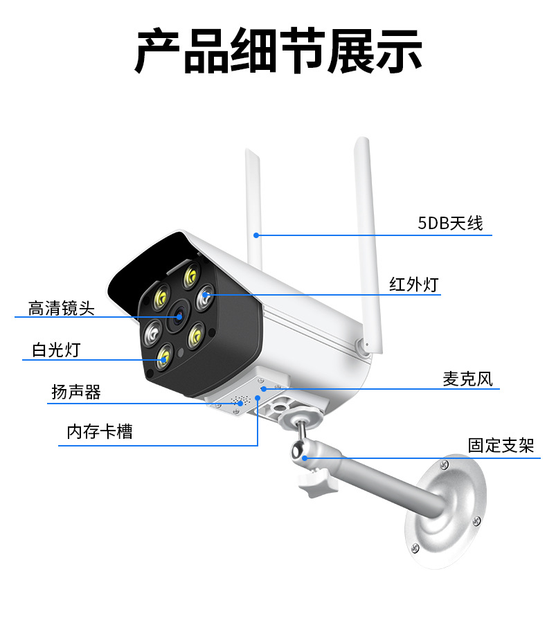 wifi家用监控室外防水高清夜视无线安防摄像头手机远程摄像头