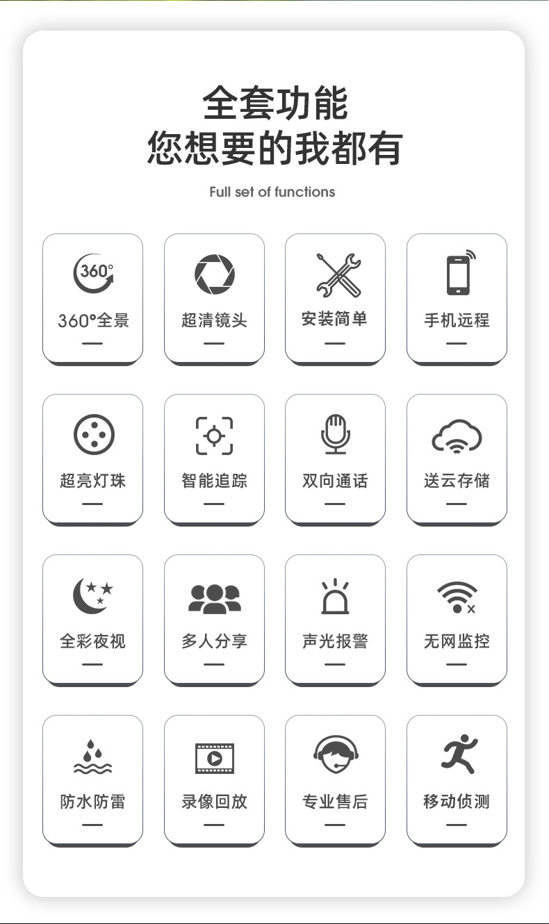智能摄像头无线监控器 球机300万高清室外监视器手机远程监控
