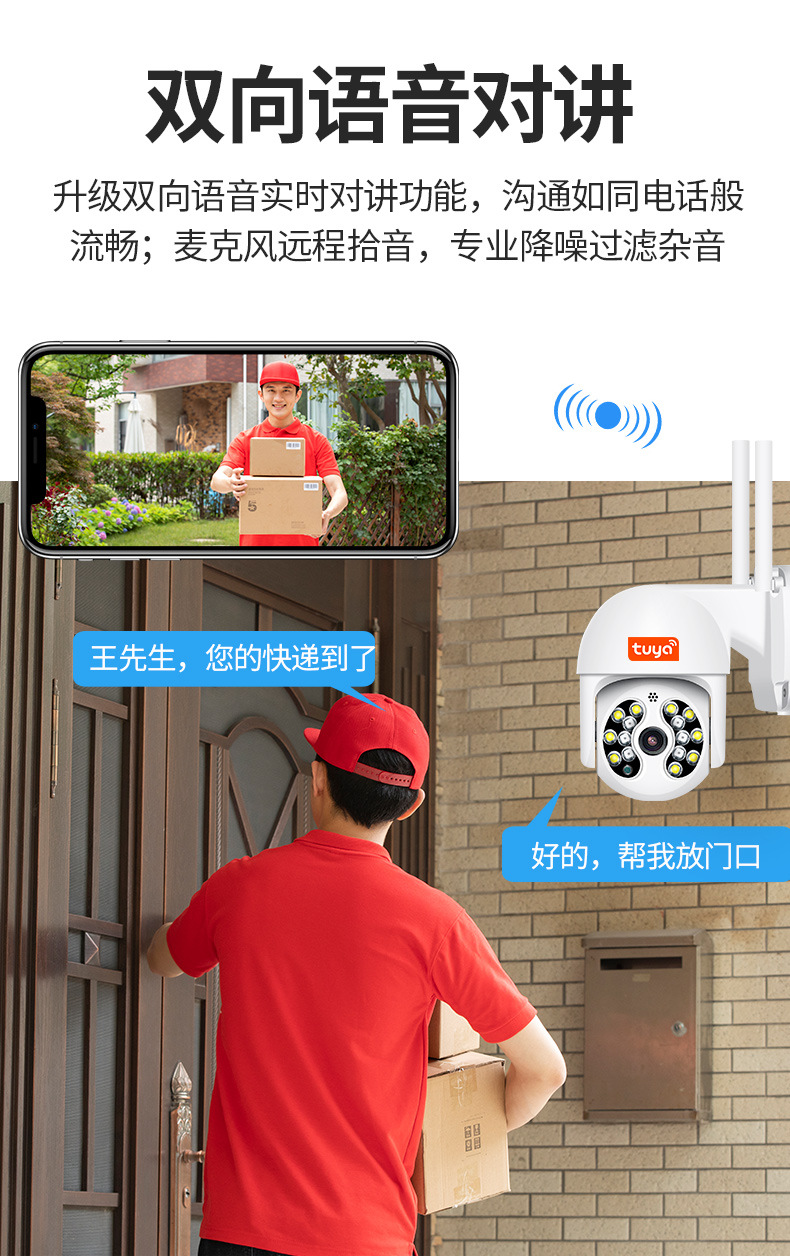 摄像头WiFi球机摄像头300万高清室外监视器手机远程监控