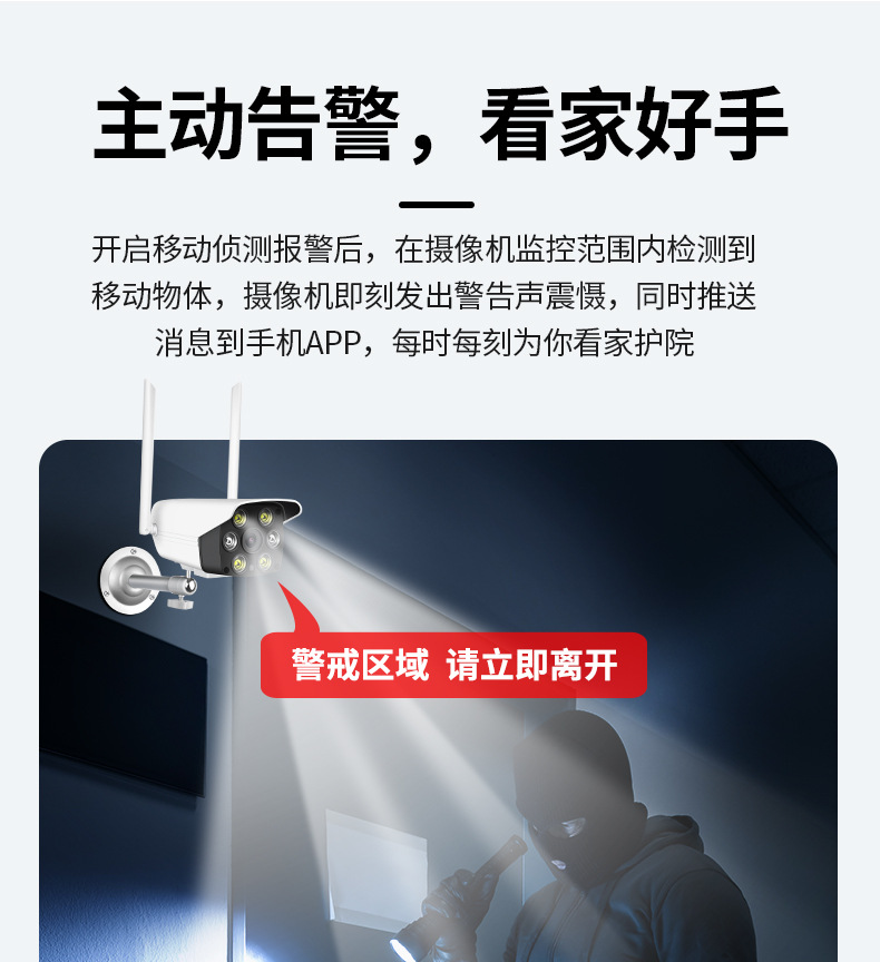 wifi家用监控室外防水高清夜视无线安防摄像头手机远程摄像头