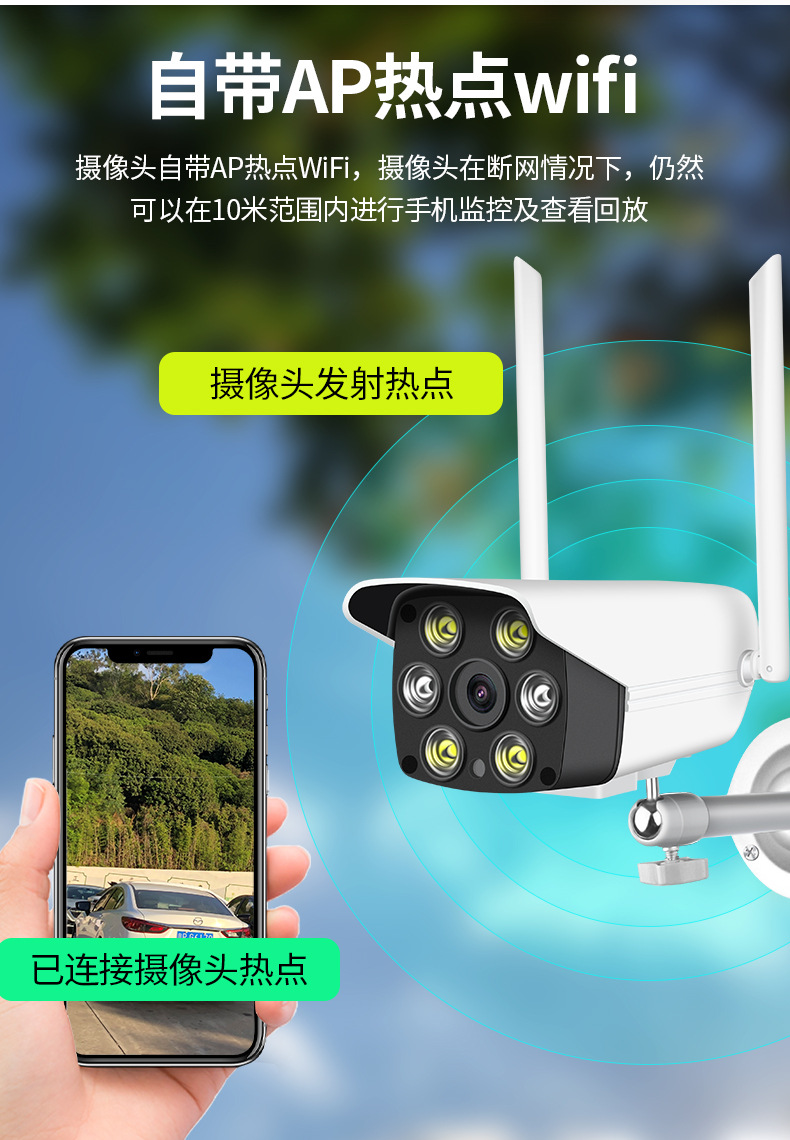 wifi家用监控室外防水高清夜视无线安防摄像头手机远程摄像头