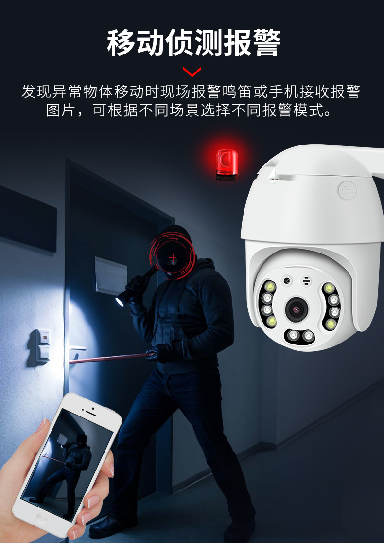 睿威仕 wifi球机自动跟踪无线摄像头高清云台家用安防水监控手机远程