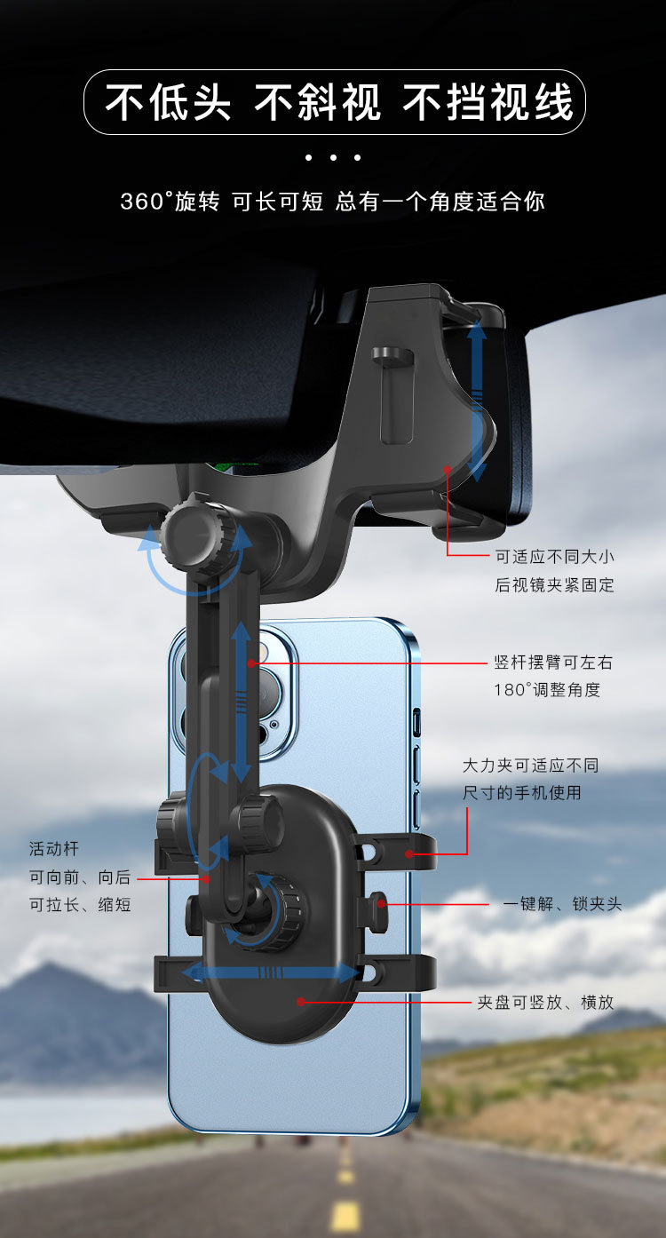 新款车载手机支架汽车后视镜支架AR导航车载多功能360°