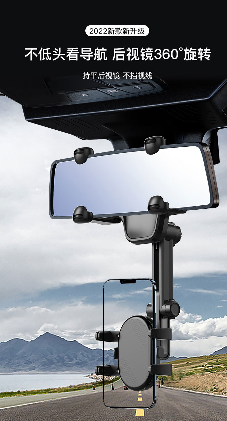 新款车载手机支架汽车后视镜支架AR导航车载多功能360°