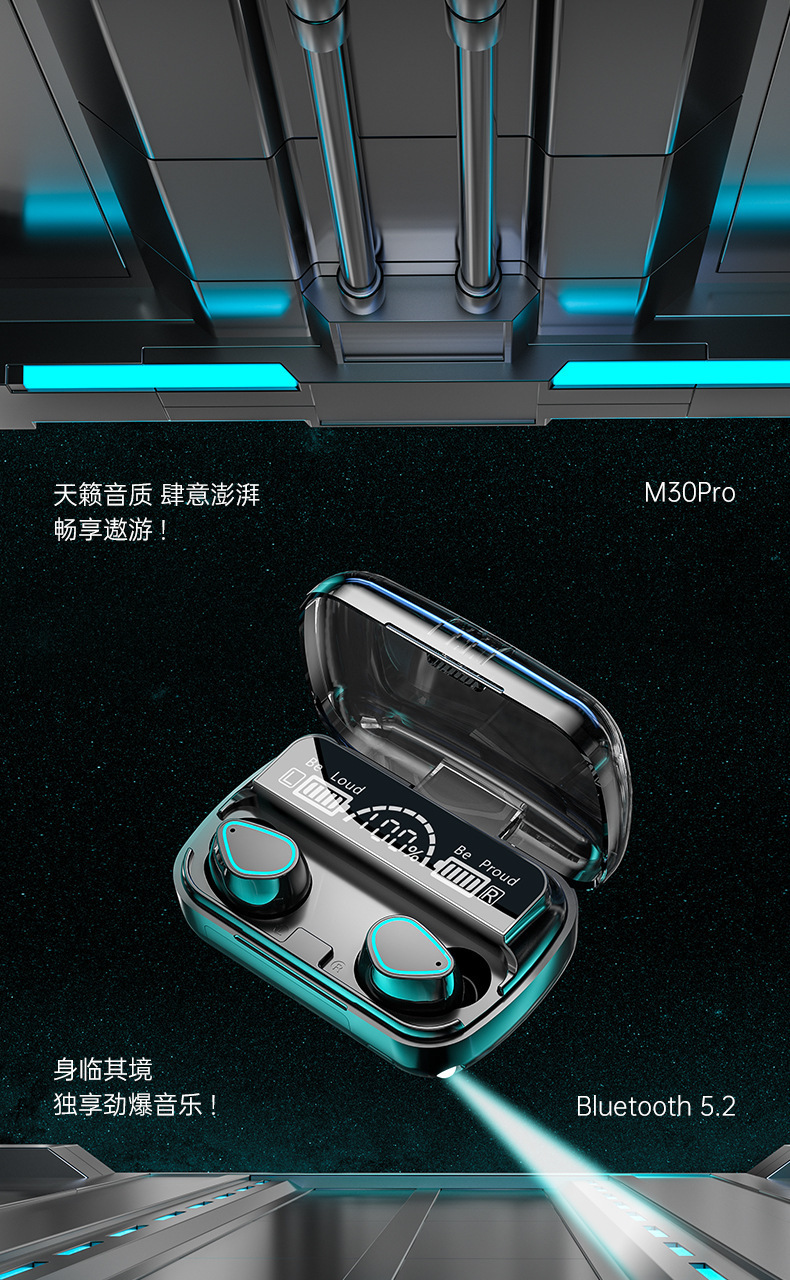 爆款M30pro无线入耳式运动蓝牙耳机 tws低延迟大电池