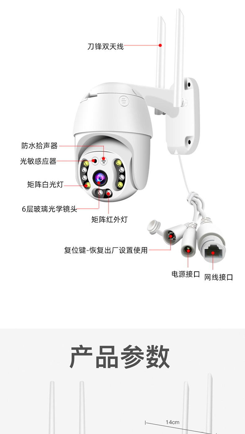 睿威仕 无线摄像头 wifi远程监控 手机远程家用摄像机网络高清球机监控