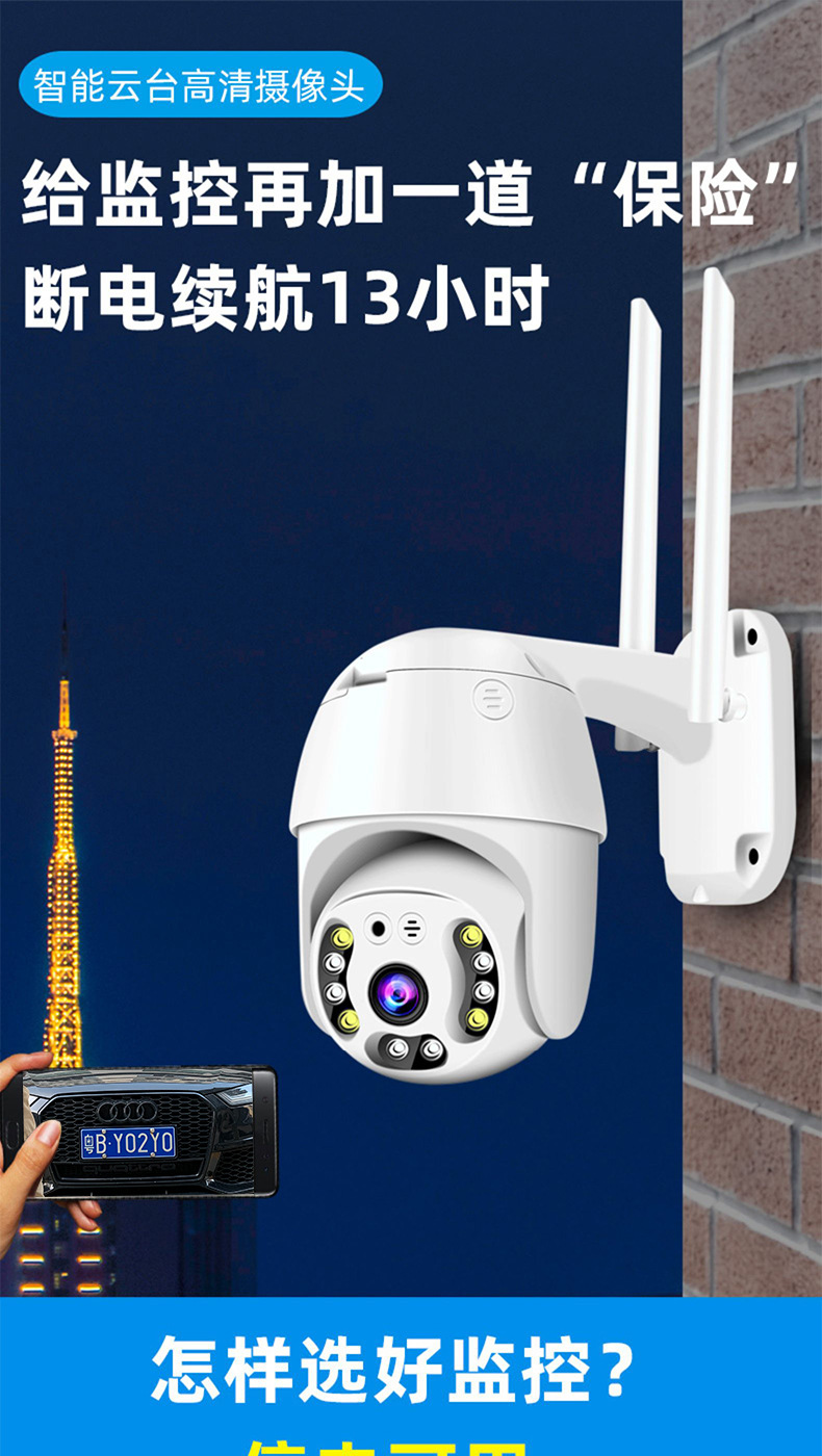 睿威仕 无线摄像头 wifi远程监控 手机远程家用摄像机网络高清球机监控