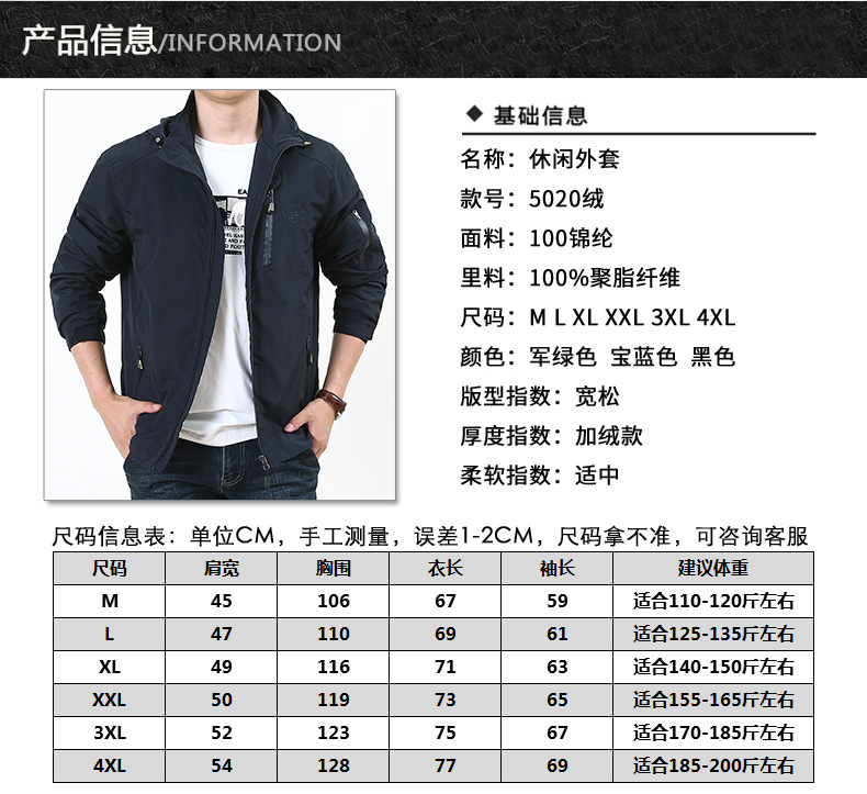 吉普盾 新款棉衣男加绒保暖防风防水冲锋衣户外夹克衣服5020绒