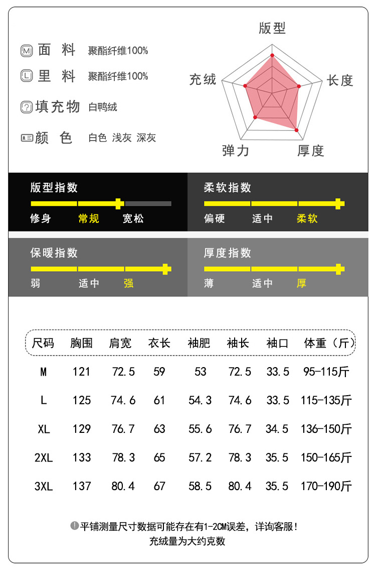 吉普盾 羽绒服男士外套短款宽松大码连帽冬装白鸭绒青年保暖