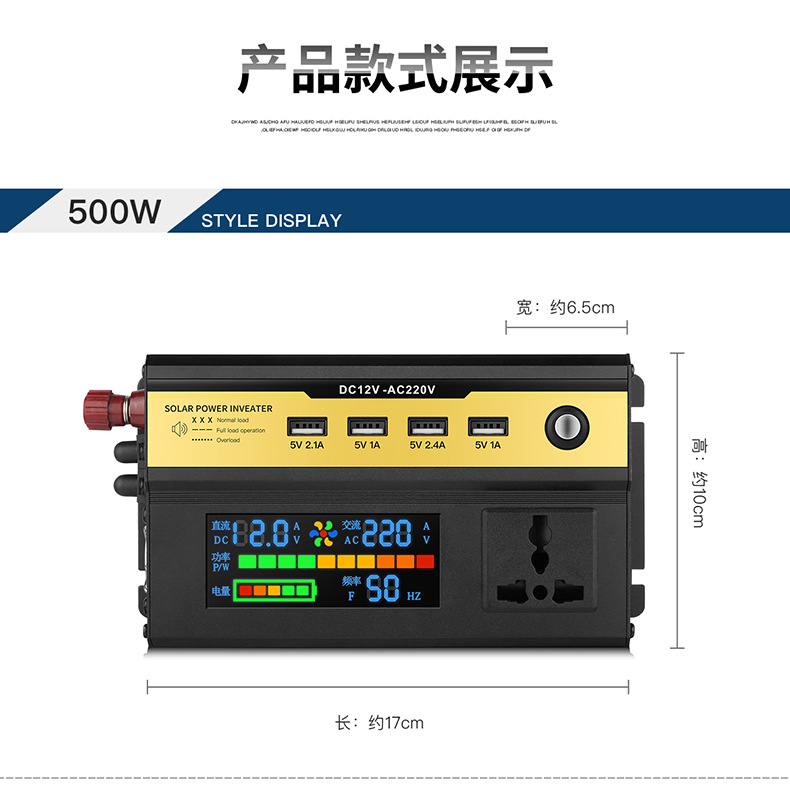 车载逆变器1000W2000W12V转110V220V电池显示