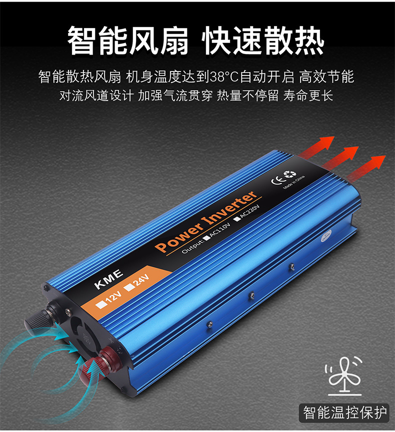 智能车载家用逆变器12V24v转220v转220户外太阳能光伏车载转换器