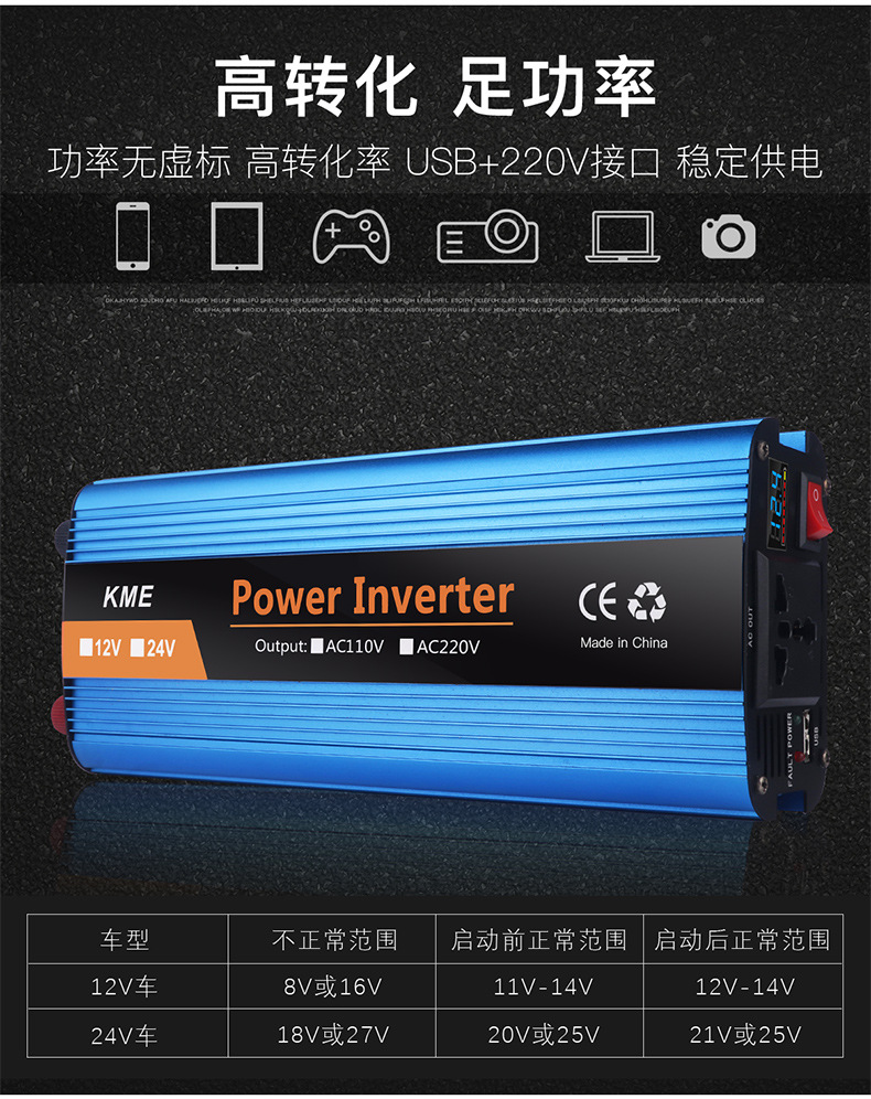 智能车载家用逆变器12V24v转220v转220户外太阳能光伏车载转换器