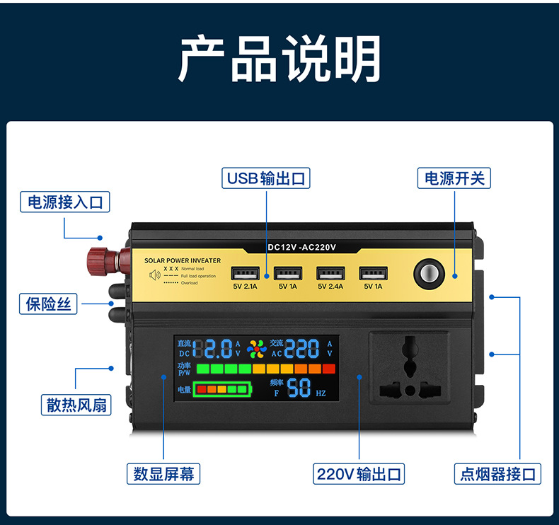 车载逆变器1000W2000W12V转110V220V电池显示