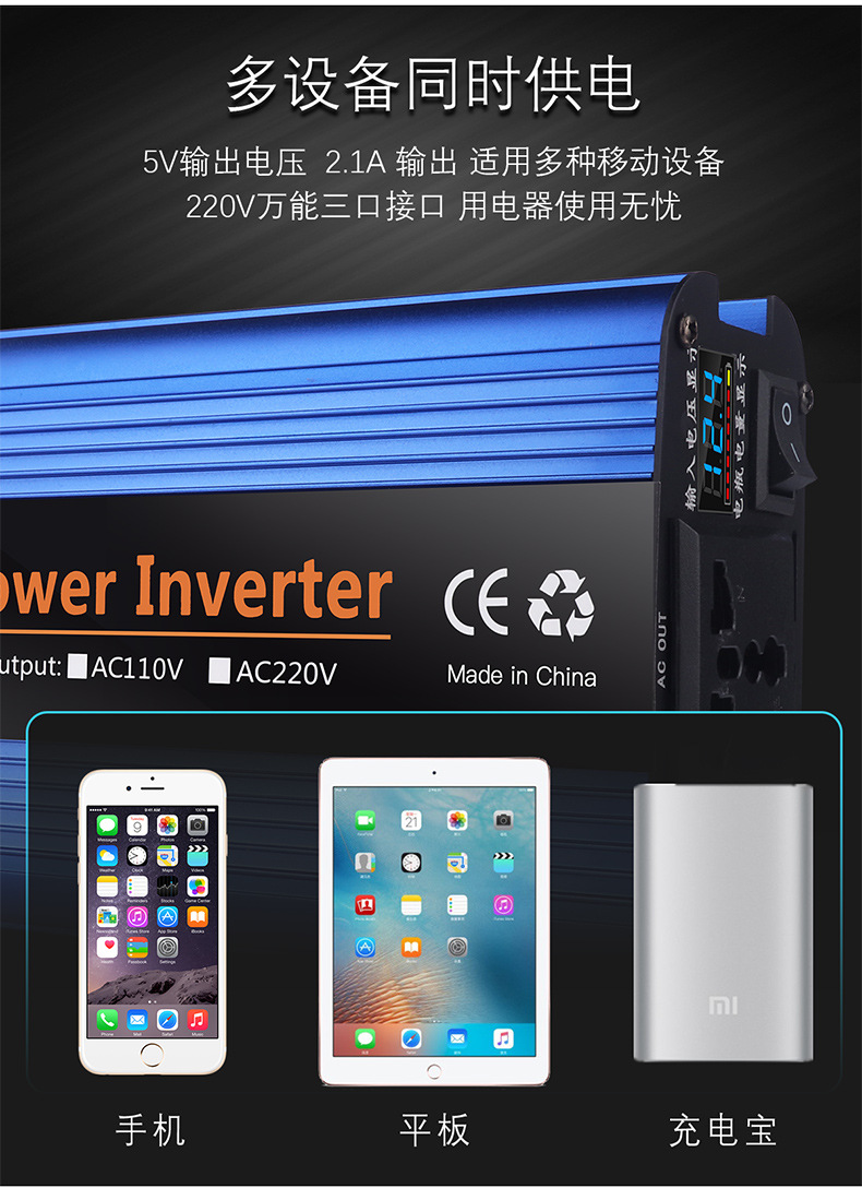 智能车载家用逆变器12V24v转220v转220户外太阳能光伏车载转换器