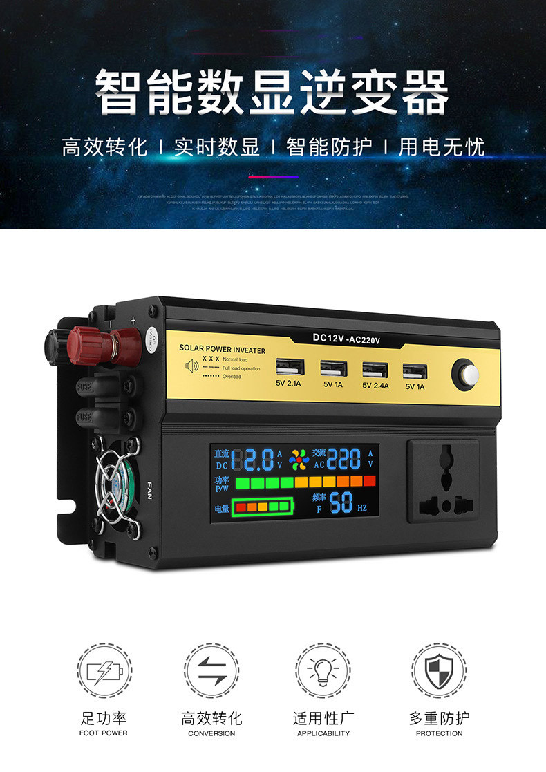 车载逆变器1000W2000W12V转110V220V电池显示