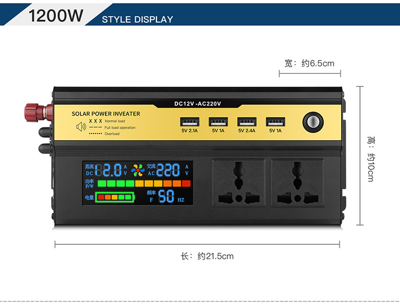 车载逆变器1000W2000W12V转110V220V电池显示
